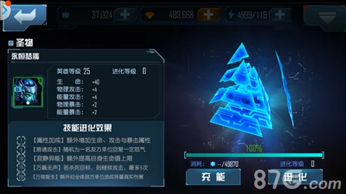 2025星际传奇永恒梦魇英雄强度如何？最新技能介绍与评测