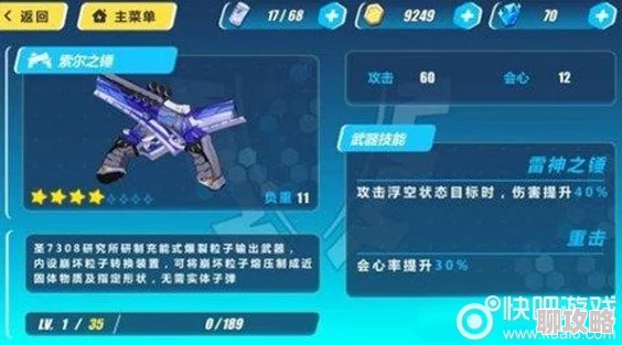 2025年热门技术解析：崩坏3rd省电模式高效开启流程全介绍