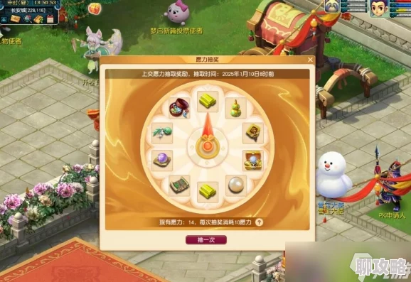2025年梦幻西游手游热门活动：七彩花瓶玩法全攻略与最新更新详解