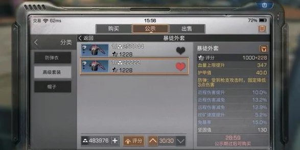 2025年热门装备对比：明日之后游戏中白衣天使与暴徒外套性能与潮流分析