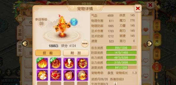 2025年梦幻西游手游角色基础物理暴击率全面说明与最新调整