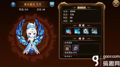 2025有杀气童话寒冰魔巫艾莎缘分组合搭配策略详解