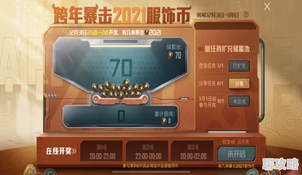2025全民突击新春盛典：福利大派送，金币理财礼包结合元宇宙技术等你抢