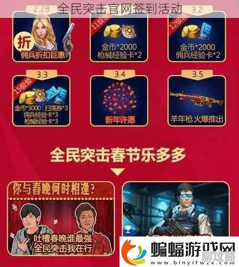 2025全民突击新春盛典：福利大派送，金币理财礼包结合元宇宙技术等你抢