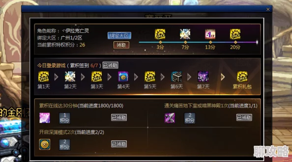 DNF复活按键指南：如何在游戏中快速复活