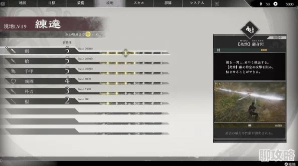 真三国无双起源武器熟练度提升攻略：快速升级技巧详解