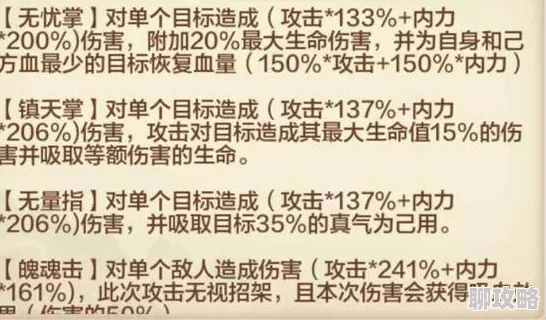 小虾米闯荡江湖：明教绝学学习指南与要点解析