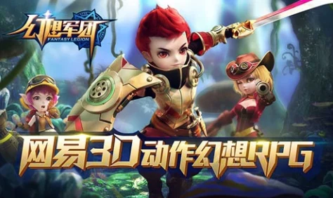 3D手游角色扮演推荐：好玩的3D RPG游戏分享与攻略