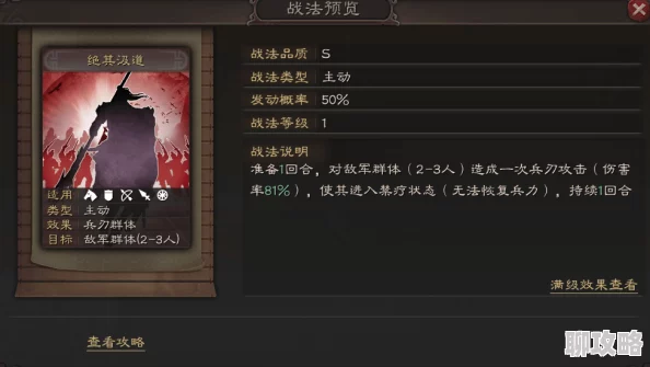 真三国无双起源：完成寻找金疮小草任务攻略-金疮小草位置详解