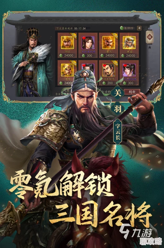 三国系列手游推荐：热门三国游戏排行榜