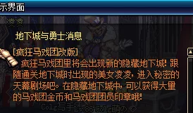 DNF神秘男人揭秘：探寻地下城与勇士中的隐藏角色