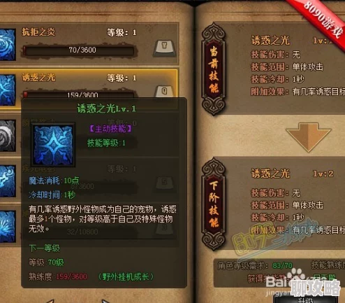 原始传奇法师神技推荐,最强技能选择指南 原始传奇法师神技推荐,最强技能选择指南