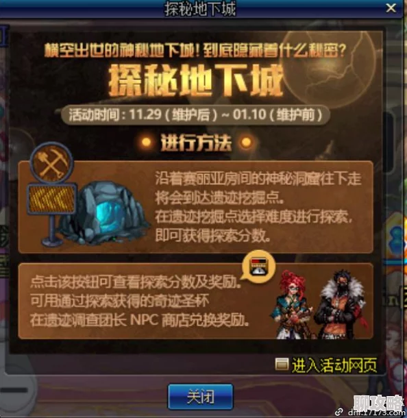 DNF哪个地图共鸣最多？探秘地下城与勇士最佳刷图地点