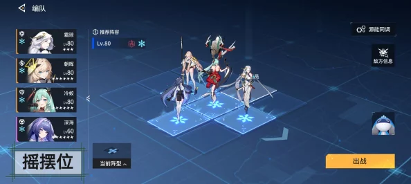 锚点降临队伍搭配技巧详解 如何选择最佳角色组合 锚点降临队伍搭配技巧详解 如何选择最佳角色组合
