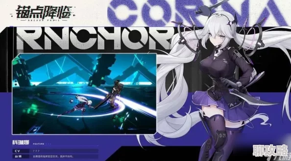 锚点降临队伍搭配技巧详解 如何选择最佳角色组合 锚点降临队伍搭配技巧详解 如何选择最佳角色组合