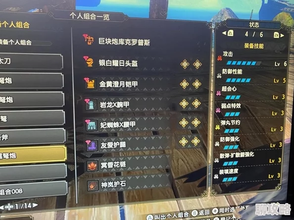 怪物猎人重炮选择指南：最强武器推荐与使用技巧