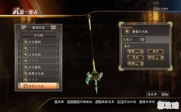 真三国无双起源攻略：如何获取最强方天戟灭鸾的详细方法