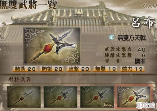 真三国无双起源攻略：如何获取最强方天戟灭鸾的详细方法