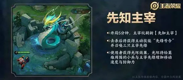 《王者荣耀》蛇年未尽之器系列皮肤详解：独特设计与技能特效解析