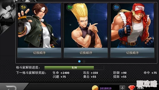 拳皇攻略：哪个角色对战大猪更轻松？最佳人物推荐