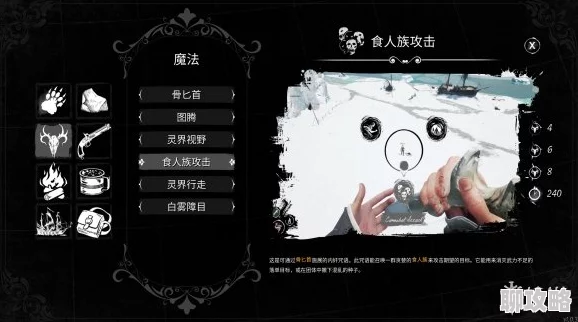 Dread Hunger狼人交流技巧详解 如何有效沟通提升游戏体验 Dread Hunger狼人交流技巧详解 如何有效沟通提升游戏体验