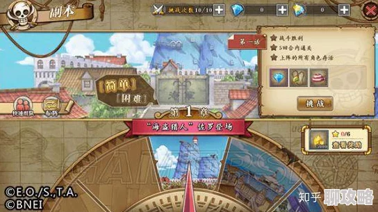 航海王燃烧意志绝境挑战试炼1通关攻略详解 | 高效通关技巧分享 航海王燃烧意志绝境挑战试炼1通关攻略详解 | 高效通关技巧分享