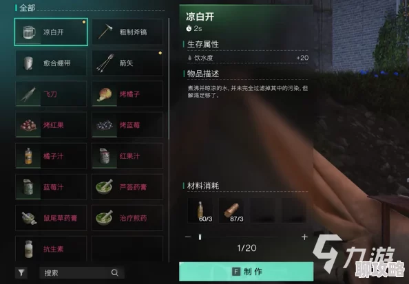 《七日世界》装备提升攻略详解:快速升级技巧分享 《七日世界》装备提升攻略详解:快速升级技巧分享