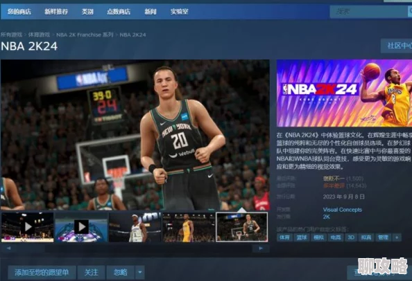 NBA2K24 MyTeam加速器推荐指南 ｜ 最佳NBA2K24加速器分享