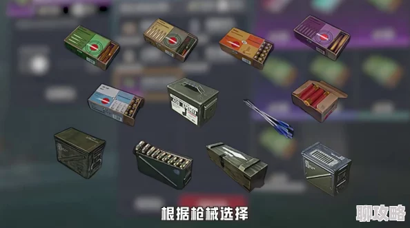 地铁逃生:枪支与子弹哪个更关键?全面解析装备选择 地铁逃生:枪支与子弹哪个更关键?全面解析装备选择