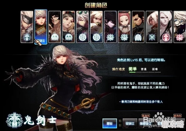 DNF男角色操作难度排行,哪个职业更适合新手玩家 DNF男角色操作难度排行,哪个职业更适合新手玩家