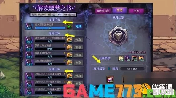 DNF英豪噩梦副本攻略：最佳刷图选择与技巧