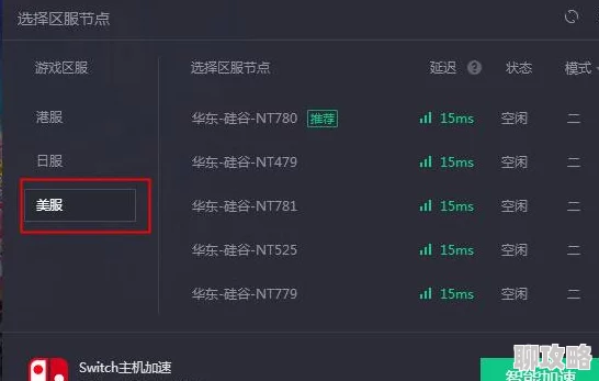 最佳网游加速器推荐与评测 网游加速器使用心得分享