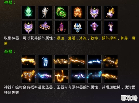 一刀传世神器推荐：最强神器选择与使用攻略