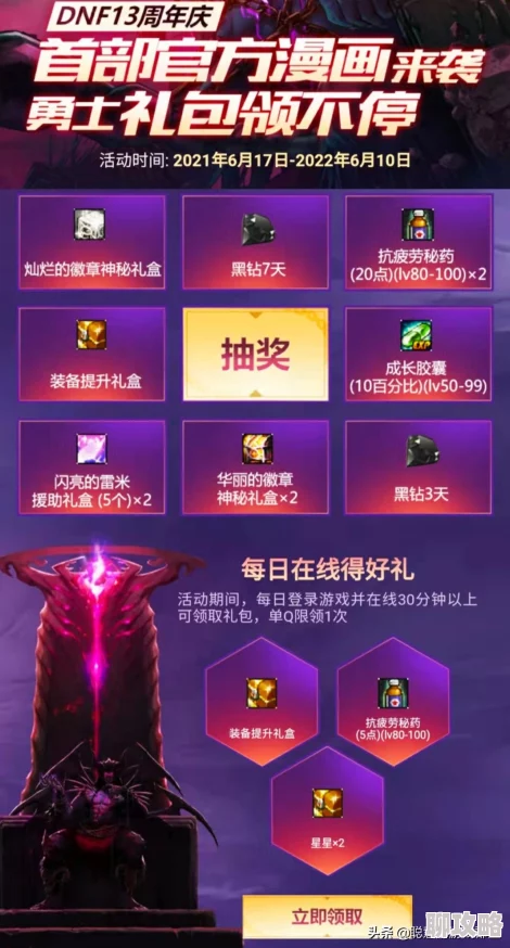DNF神礼盒选择指南：最优选项推荐与详细解析