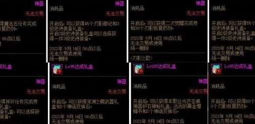 DNF神礼盒选择指南：最优选项推荐与详细解析