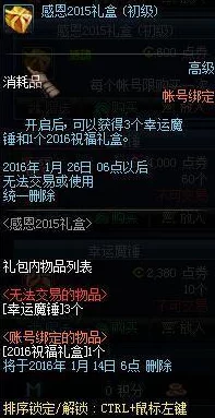 DNF神礼盒选择指南：最优选项推荐与详细解析
