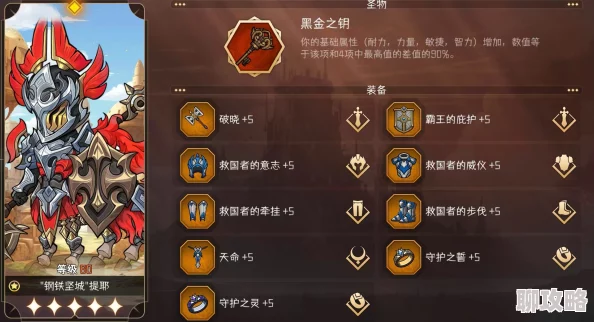 冒险寻宝打败魔王全攻略：第二赛季最强辅助帝弓详解
