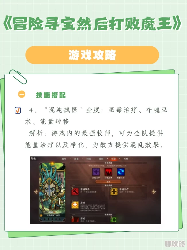 冒险寻宝打败魔王全攻略：第二赛季最强辅助帝弓详解
