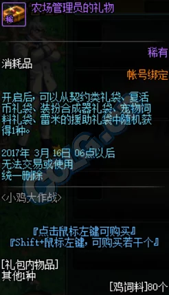 暗区突围中的钻戒：2月9日更新内容及活动详解