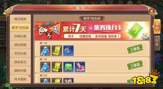 自由幻想手游元宝获取攻略：详解元宝效果及获取途径