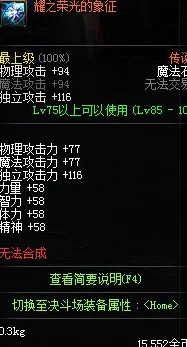 DNF剑宗远古幻影出处详解，带你了解获取方法