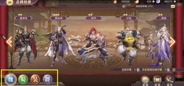 《三国志幻想大陆》新世界服开启 日服玩家对抗 全新武将苍澜关羽登场