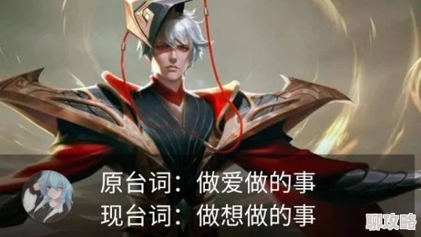 王者荣耀英雄台词揭秘：‘天下大吉’是谁的经典语录？