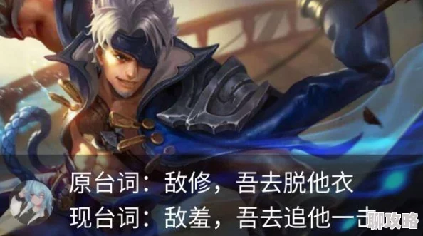王者荣耀英雄台词揭秘：‘天下大吉’是谁的经典语录？