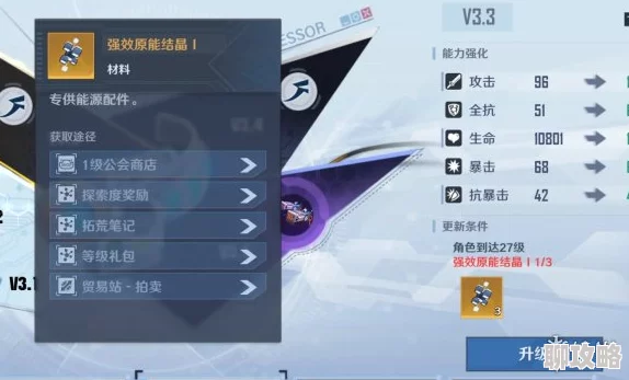 幻塔强效原能结晶获取攻略 强效原能结晶高效获取方法
