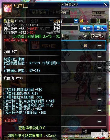 DNF巫女2哪个远古装备好用？最强远古装备推荐