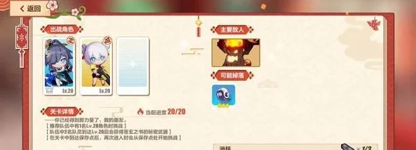 崩坏3异世行记活动攻略详解 玩法特点与常见问题全解析