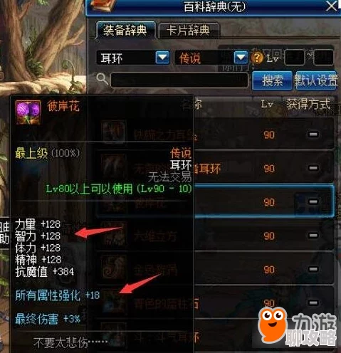 DNF袖珍罐选择指南：哪个袖珍罐最值得入手？