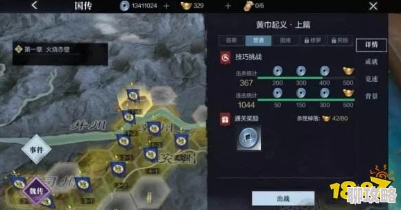 真三国无双起源宝玉属性选择指南 全部宝玉效果及推荐搭配