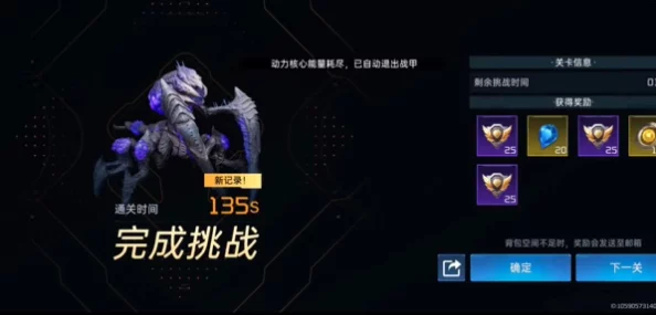 星球重启：全新『精锐试炼』玩法详解，挑战极限策略